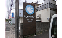 東京都新宿区でみられる自立看板