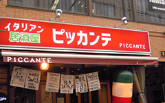 ファサード看板（非電飾）